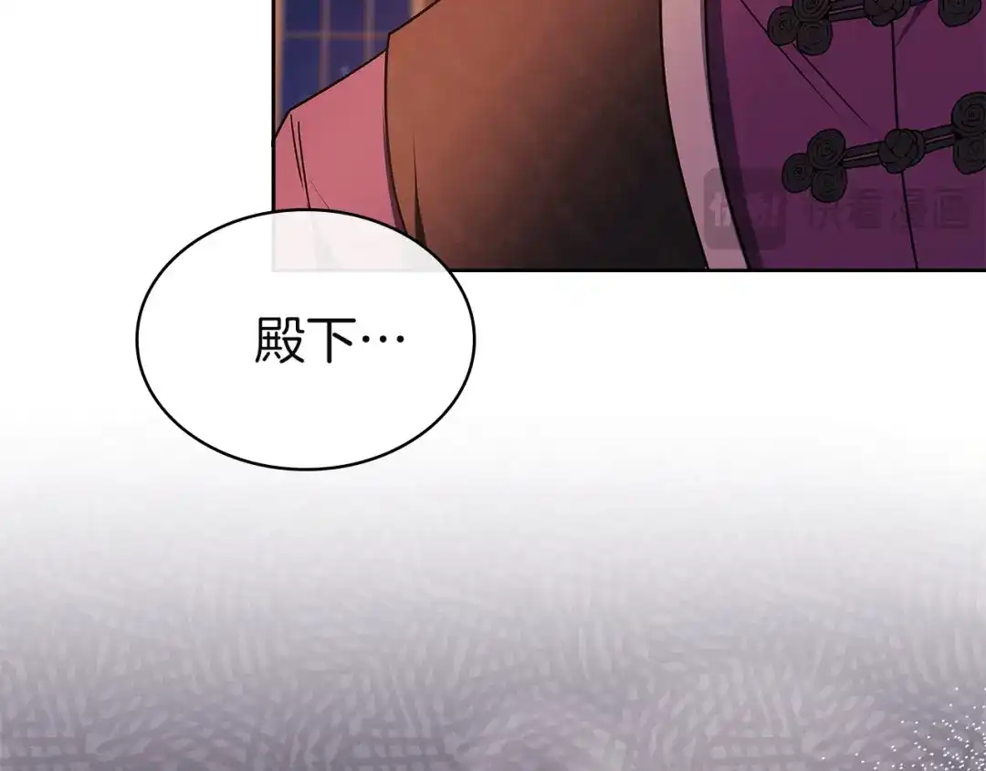 淑女想休息 第203话 庭审 第75页