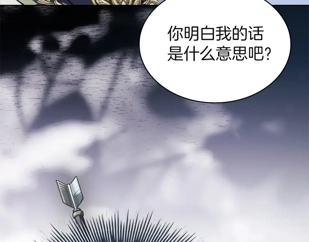 淑女想休息 第203话 庭审 第126页