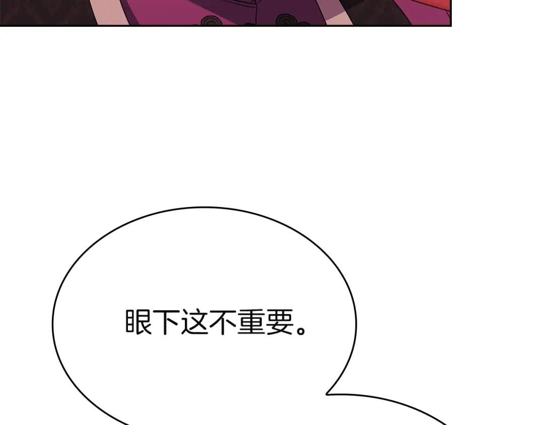 淑女想休息 第203话 庭审 第157页