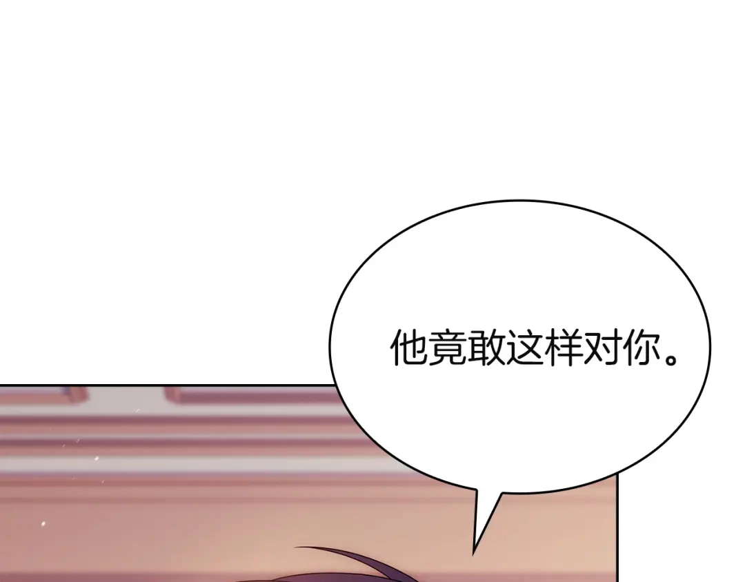 淑女想休息 第203话 庭审 第155页