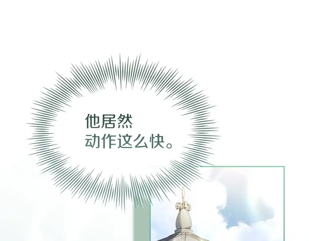 淑女想休息 第203话 庭审 第90页