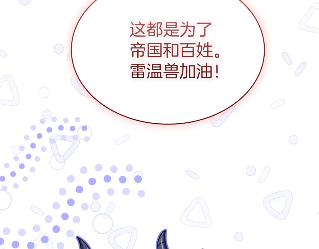 淑女想休息 第203话 庭审 第206页