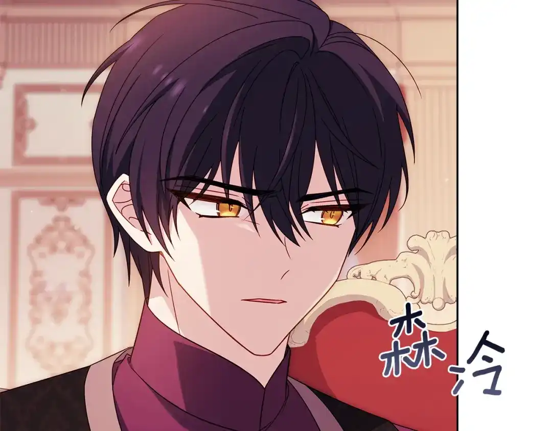淑女想休息 第203话 庭审 第156页