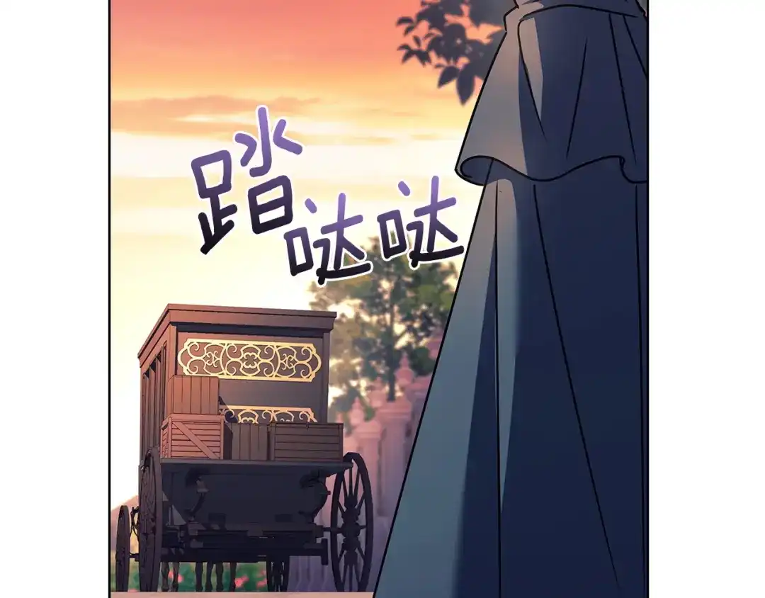 淑女想休息 第203话 庭审 第35页