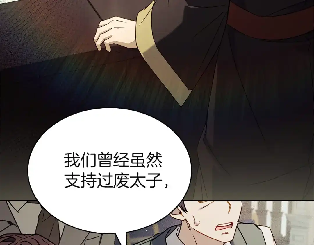 淑女想休息 第203话 庭审 第222页