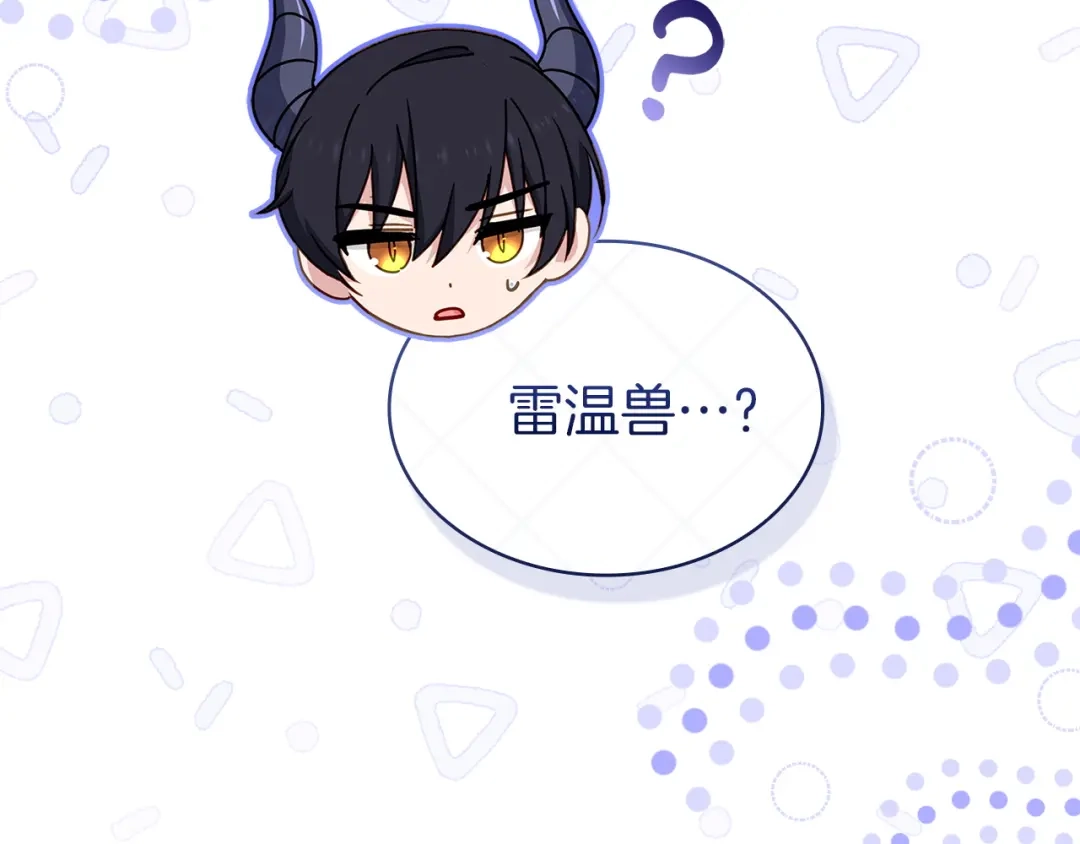 淑女想休息 第203话 庭审 第207页