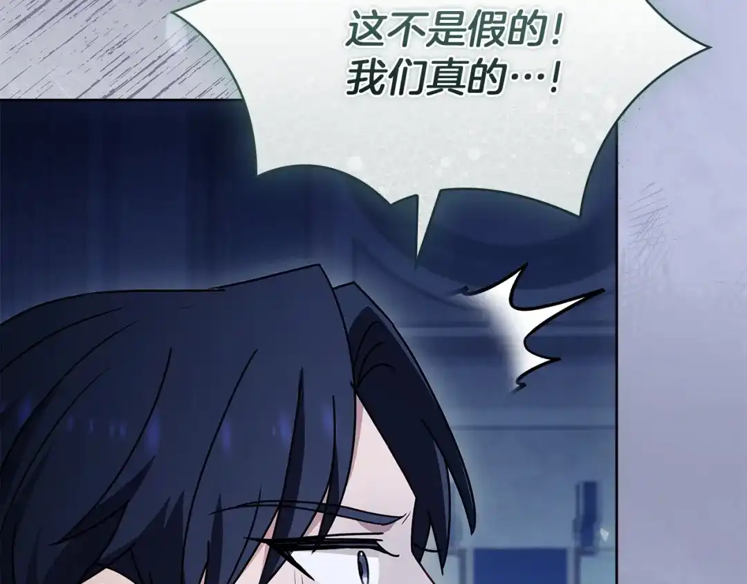 淑女想休息 第203话 庭审 第230页