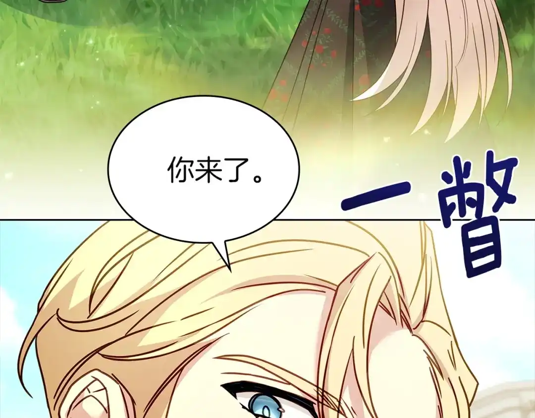 淑女想休息 第203话 庭审 第98页