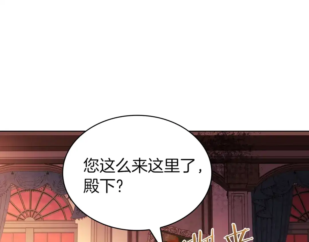淑女想休息 第203话 庭审 第45页