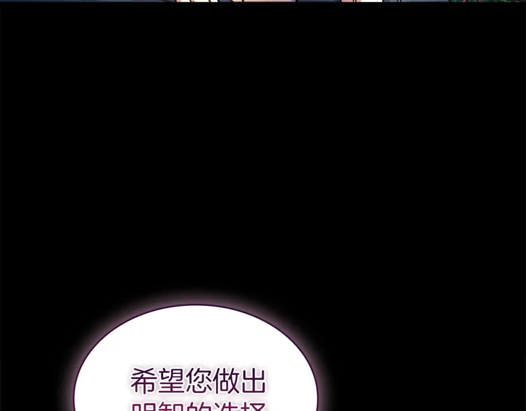 淑女想休息 第203话 庭审 第30页