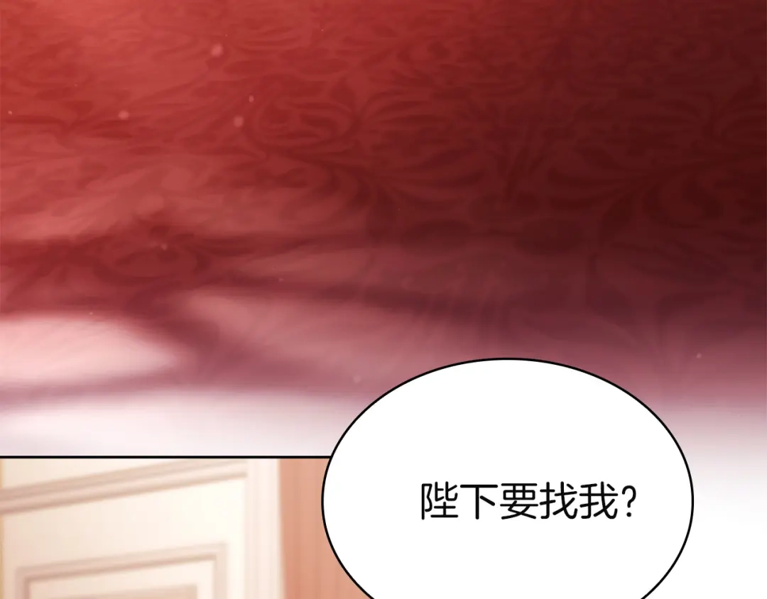 淑女想休息 第203话 庭审 第87页