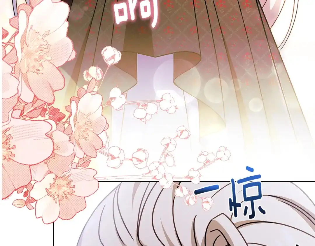 淑女想休息 第203话 庭审 第139页