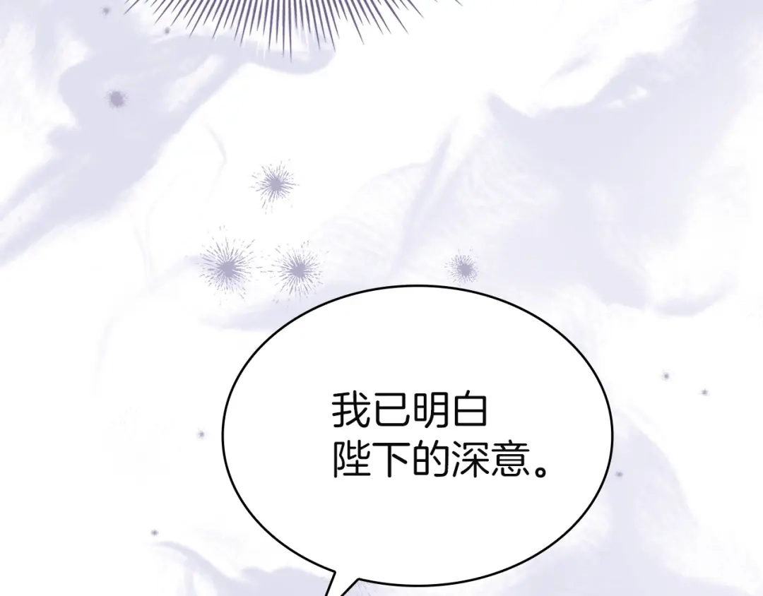 淑女想休息 第203话 庭审 第133页