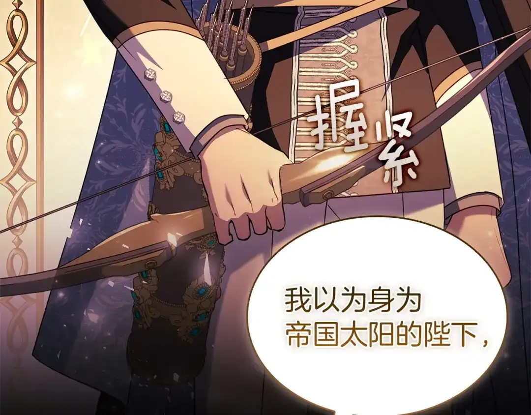 淑女想休息 第203话 庭审 第148页