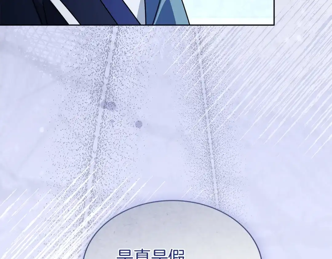 淑女想休息 第203话 庭审 第232页