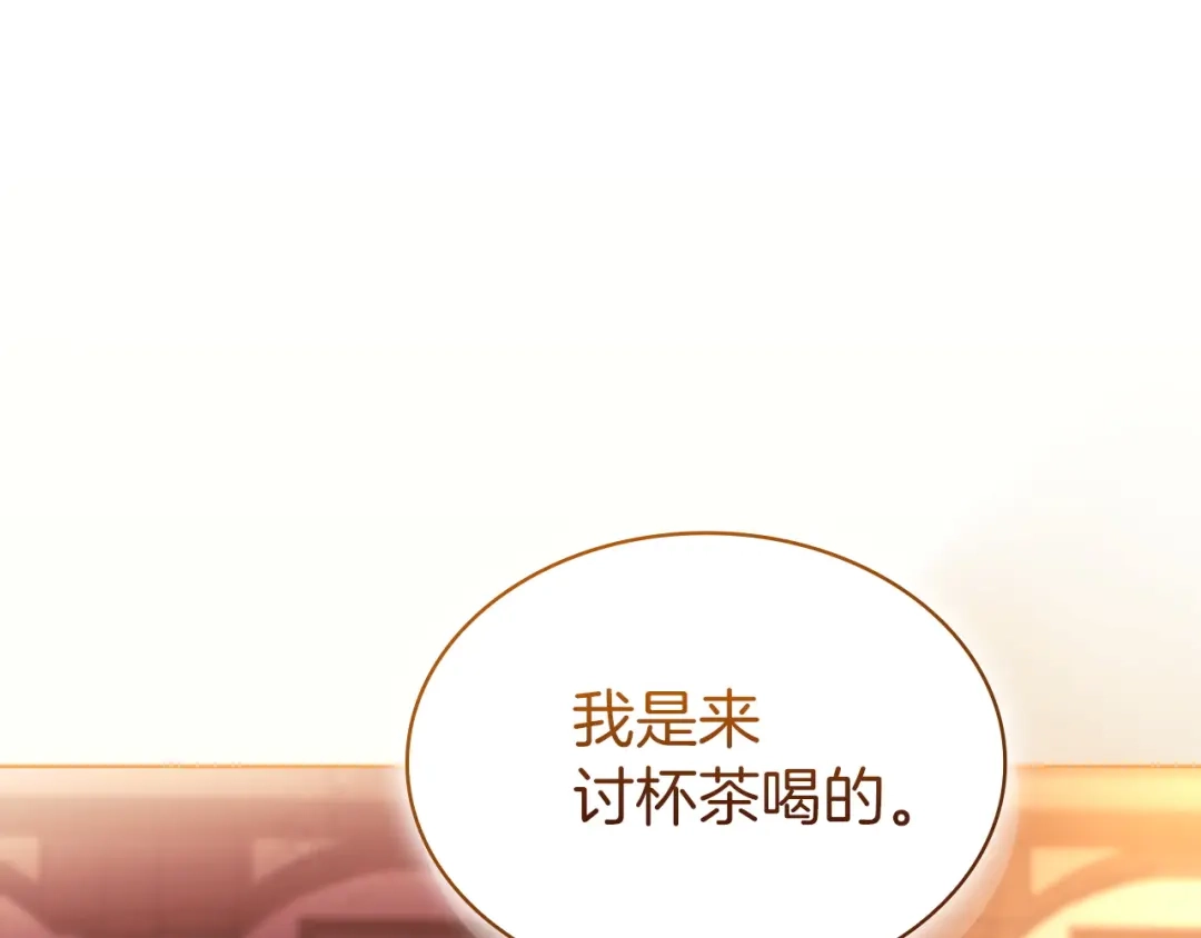 淑女想休息 第203话 庭审 第49页