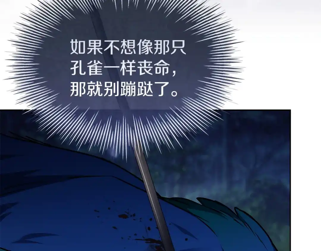 淑女想休息 第203话 庭审 第127页