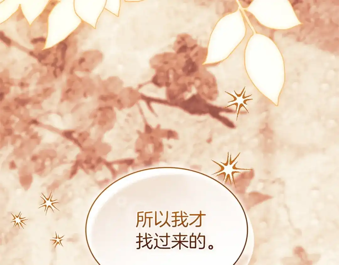 淑女想休息 第203话 庭审 第58页