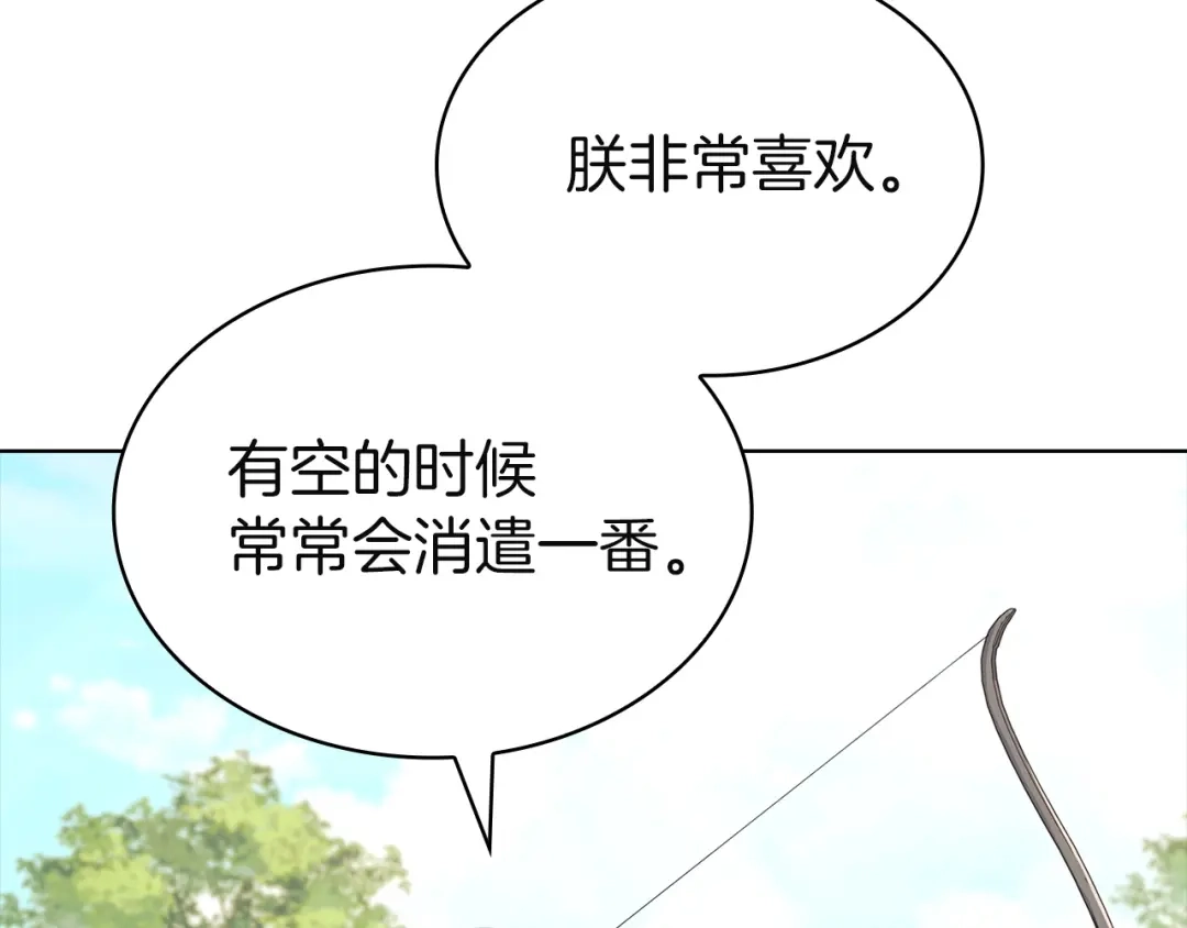 淑女想休息 第203话 庭审 第105页