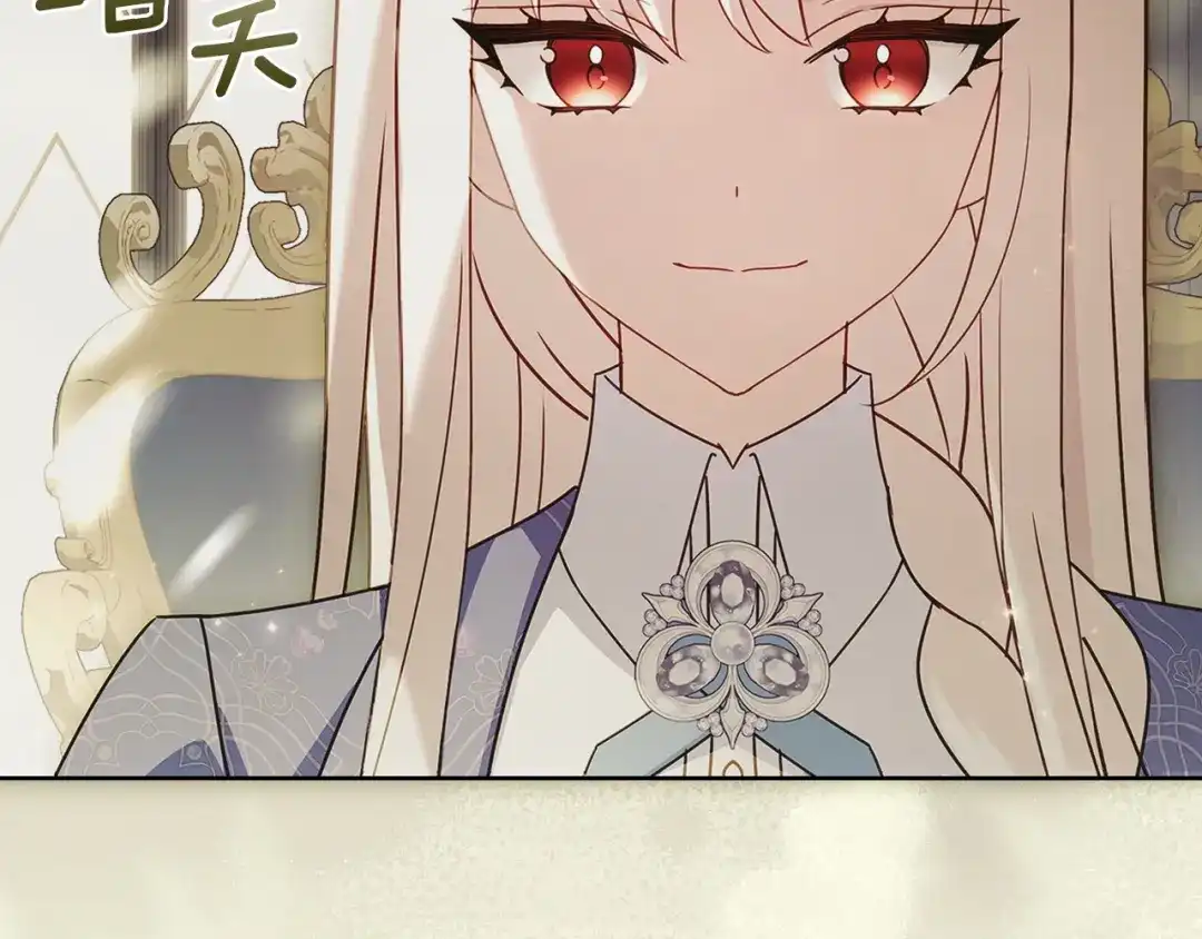 淑女想休息 第203话 庭审 第252页