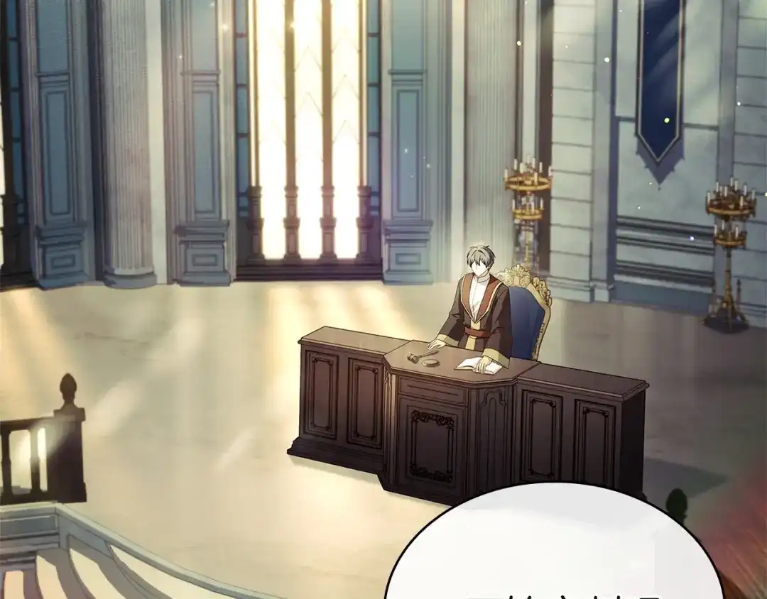 淑女想休息 第203话 庭审 第211页