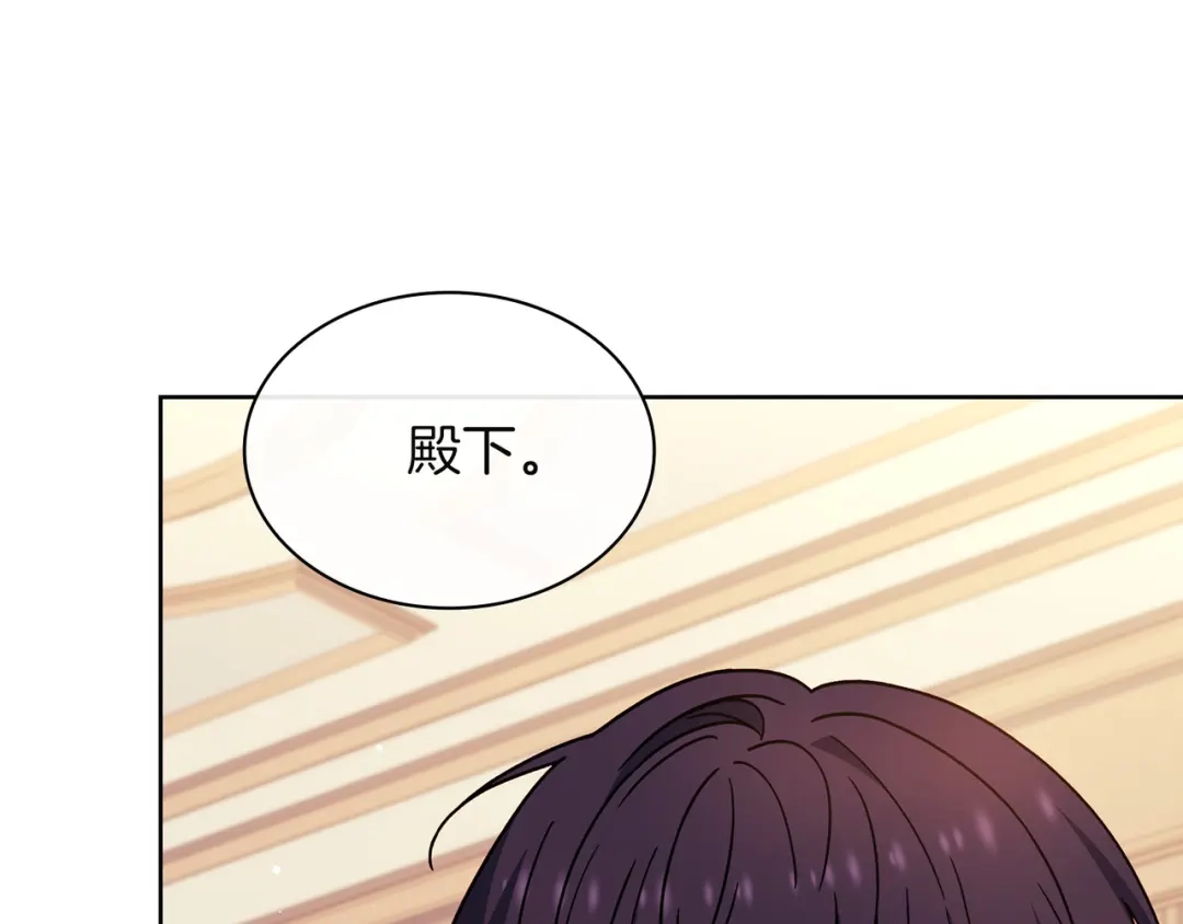 淑女想休息 第203话 庭审 第195页