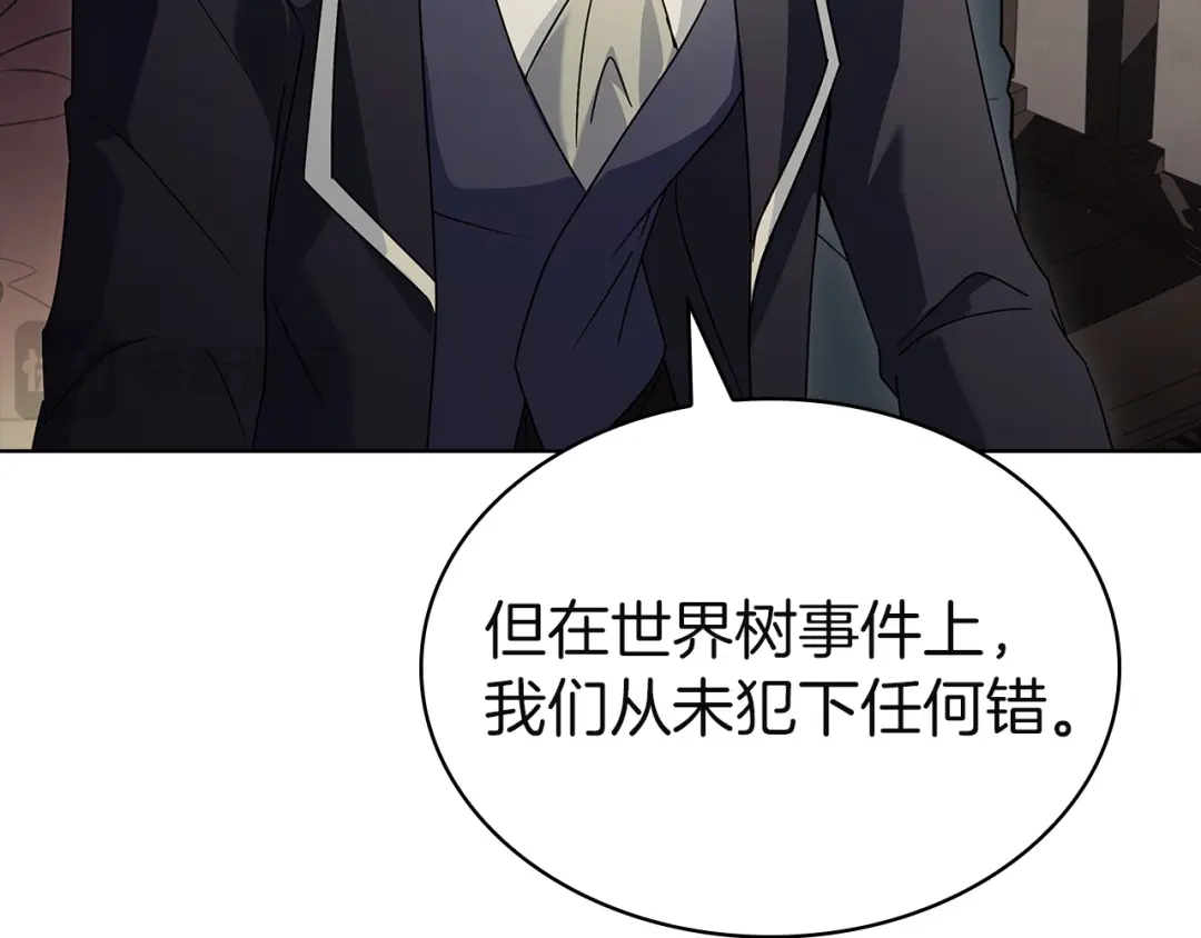 淑女想休息 第203话 庭审 第224页