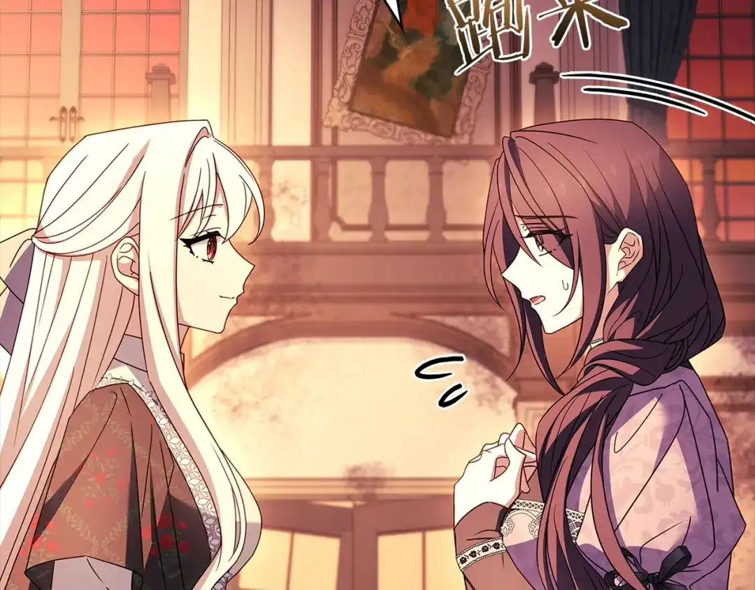 淑女想休息 第203话 庭审 第46页