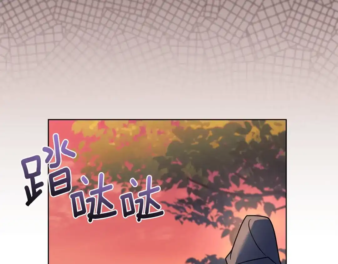 淑女想休息 第203话 庭审 第34页