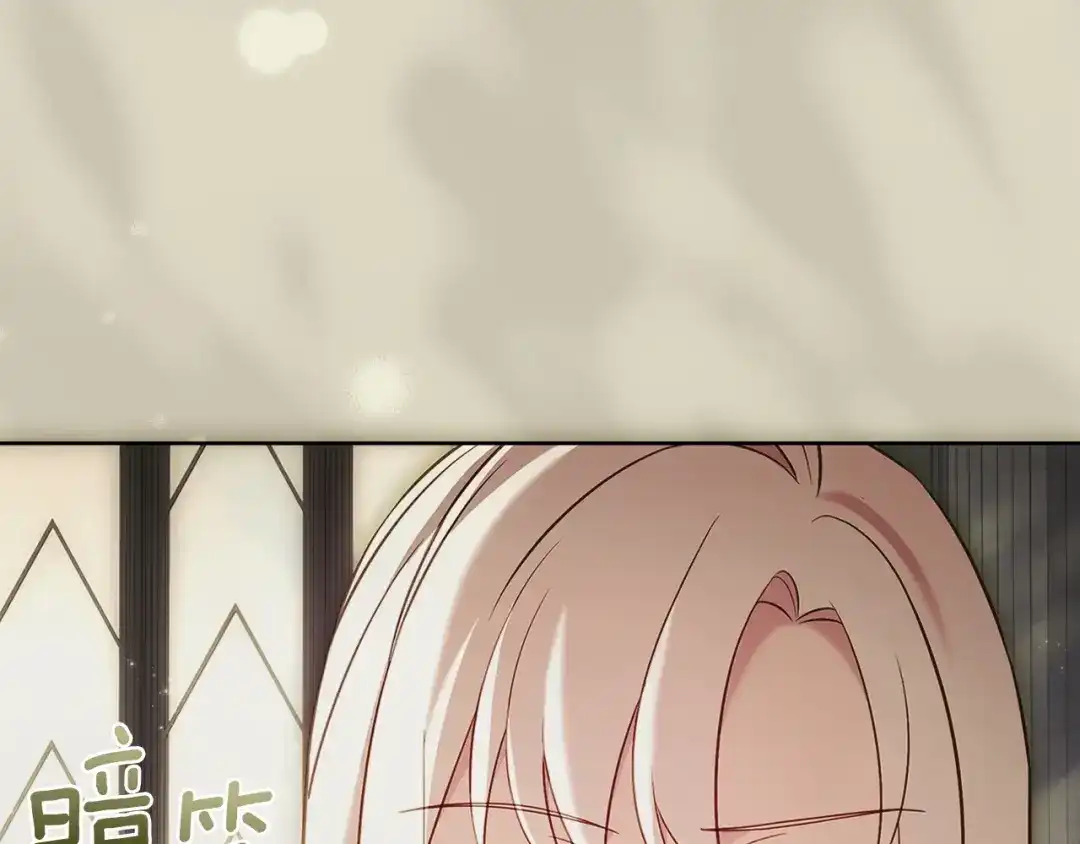 淑女想休息 第203话 庭审 第251页