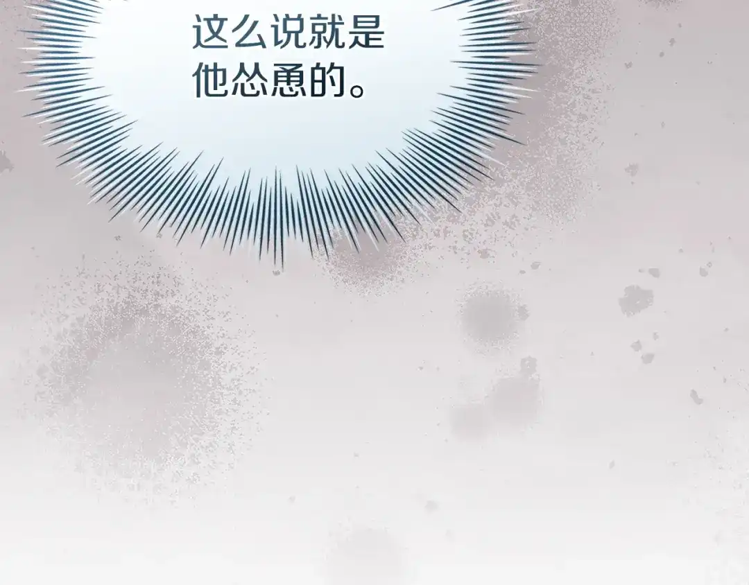 淑女想休息 第203话 庭审 第20页