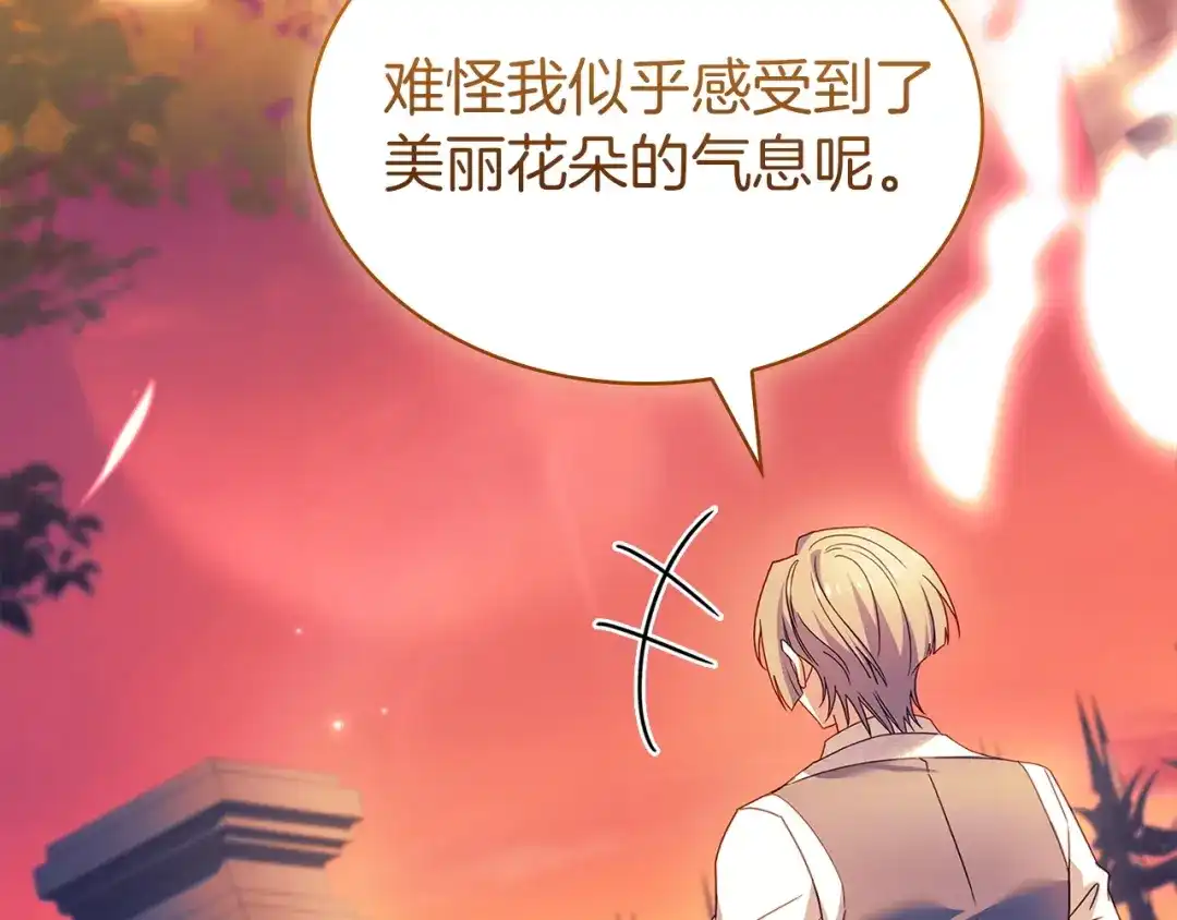 淑女想休息 第203话 庭审 第2页