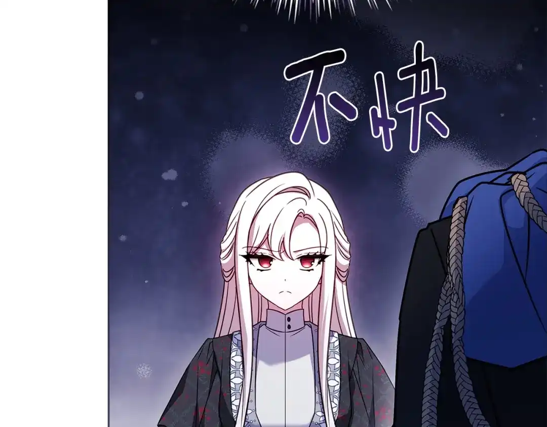 淑女想休息 第203话 庭审 第131页