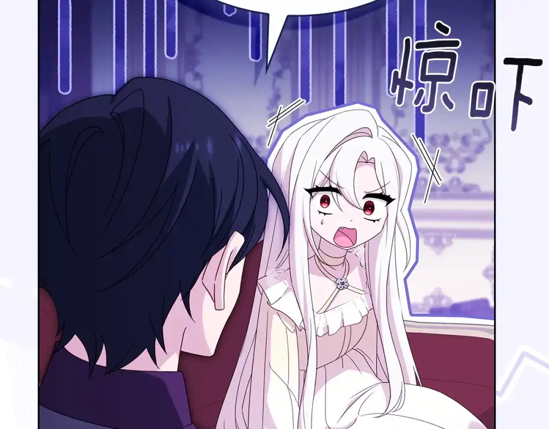 淑女想休息 第203话 庭审 第162页