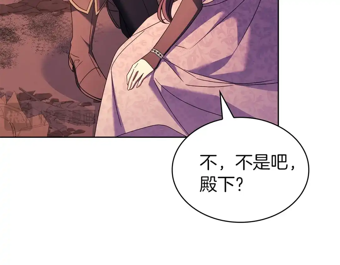 淑女想休息 第203话 庭审 第44页