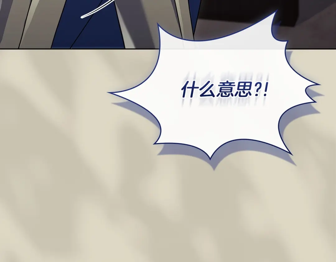 淑女想休息 第203话 庭审 第250页