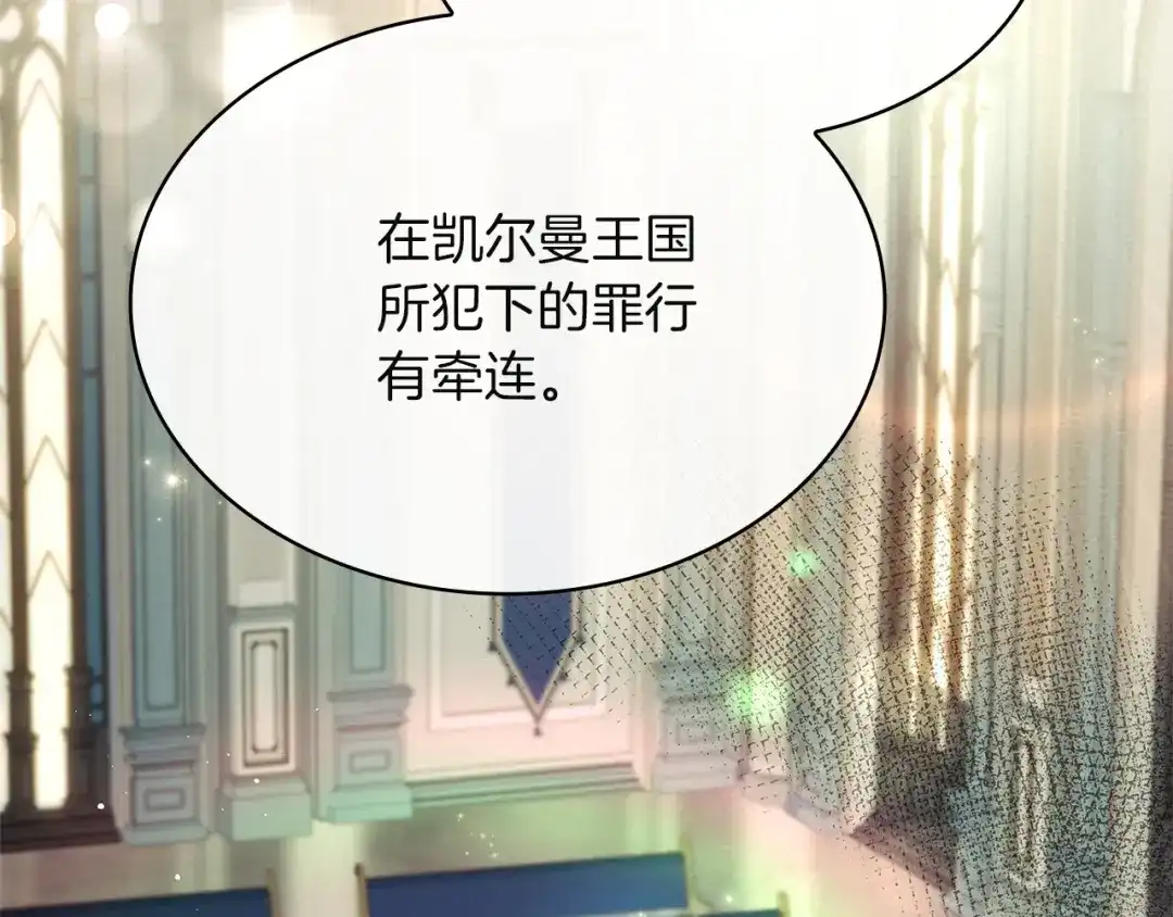 淑女想休息 第203话 庭审 第219页