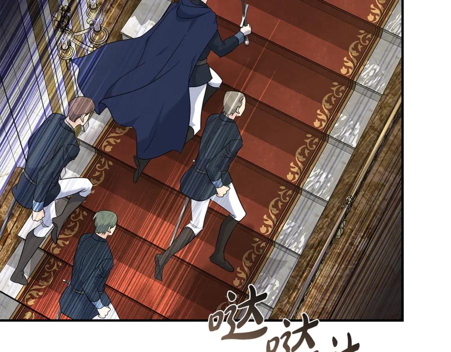 恶女的王座 第205话 保护女儿 第83页