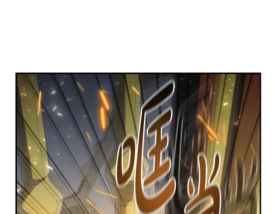 恶女的王座 第205话 保护女儿 第40页