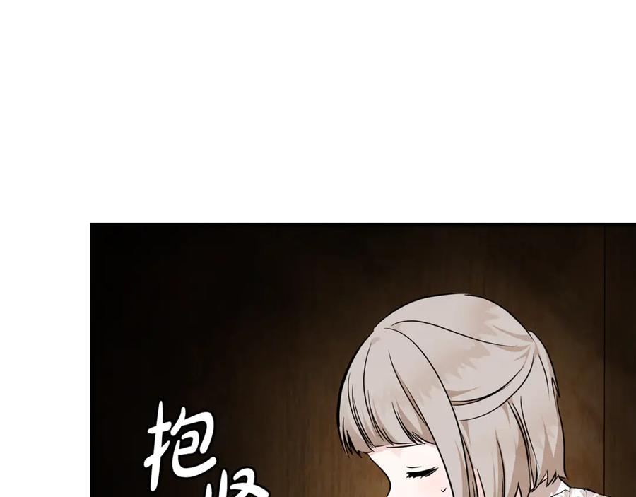 恶女的王座 第205话 保护女儿 第127页