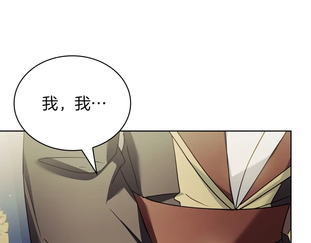 淑女想休息 第204话 反转 第150页