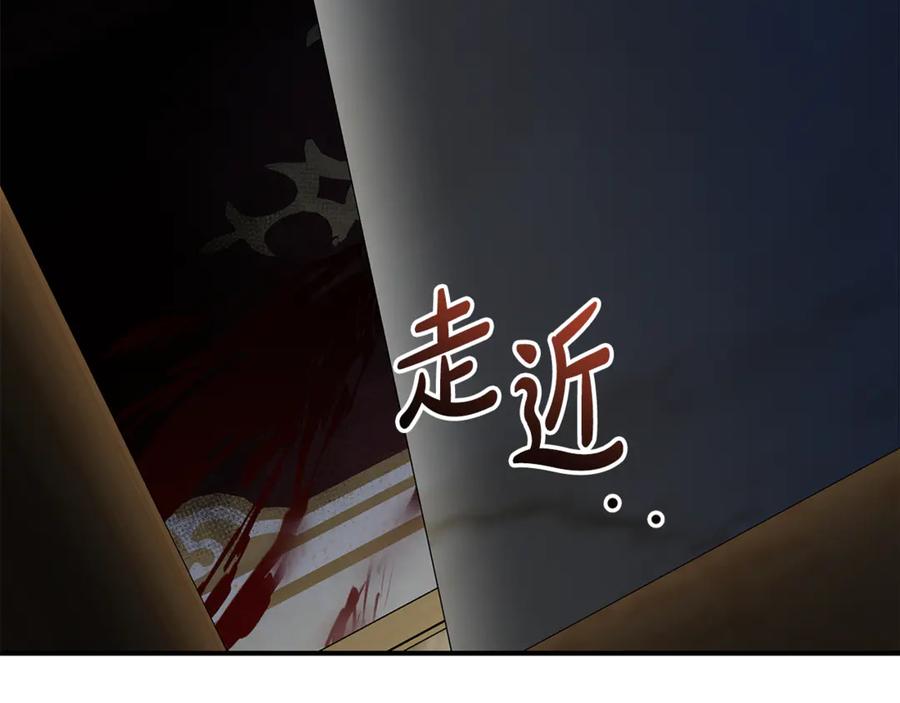 恶女的王座 第205话 保护女儿 第142页
