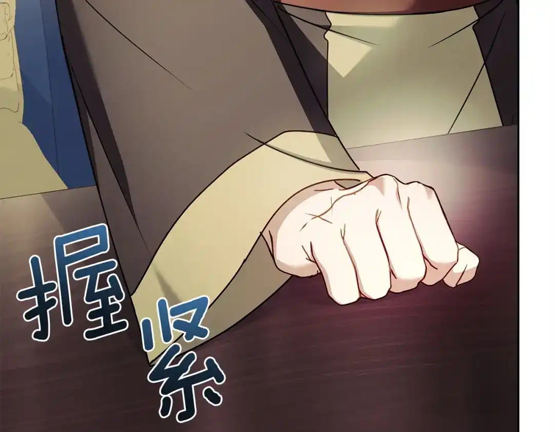 淑女想休息 第204话 反转 第151页
