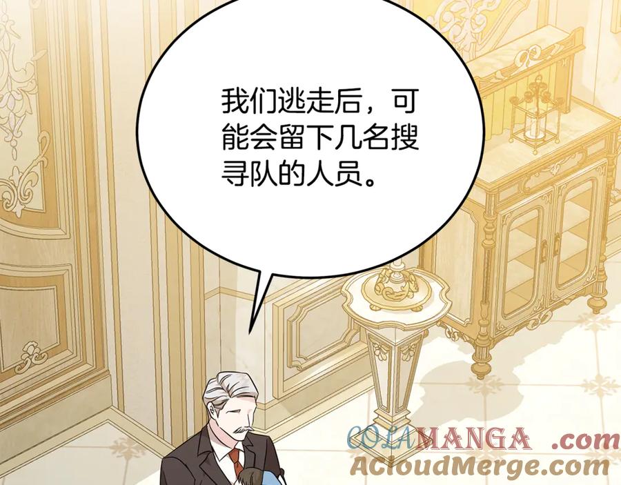 恶女的王座 第205话 保护女儿 第101页