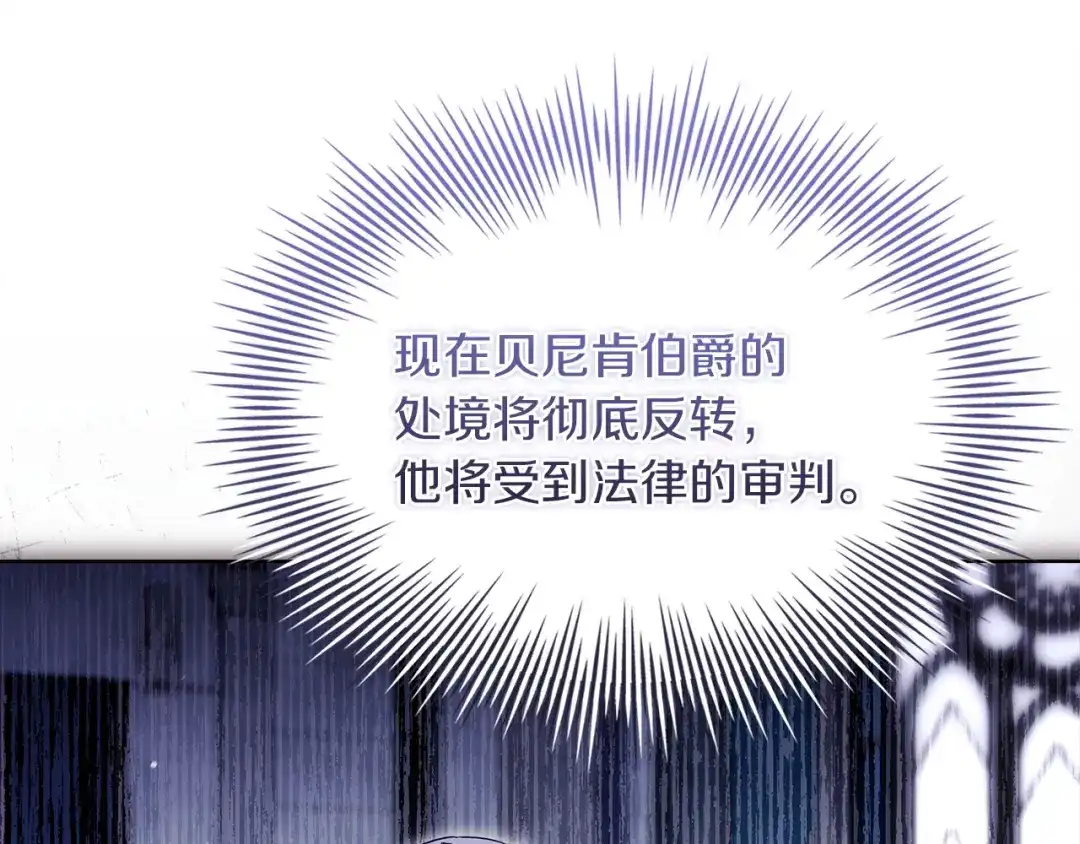 淑女想休息 第204话 反转 第200页