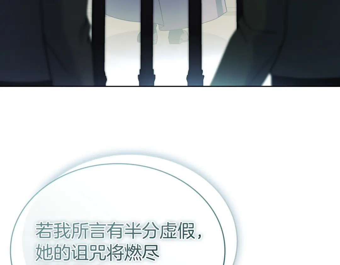 淑女想休息 第204话 反转 第184页