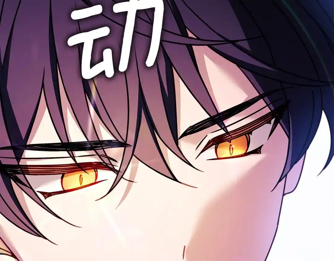 淑女想休息 第204话 反转 第163页