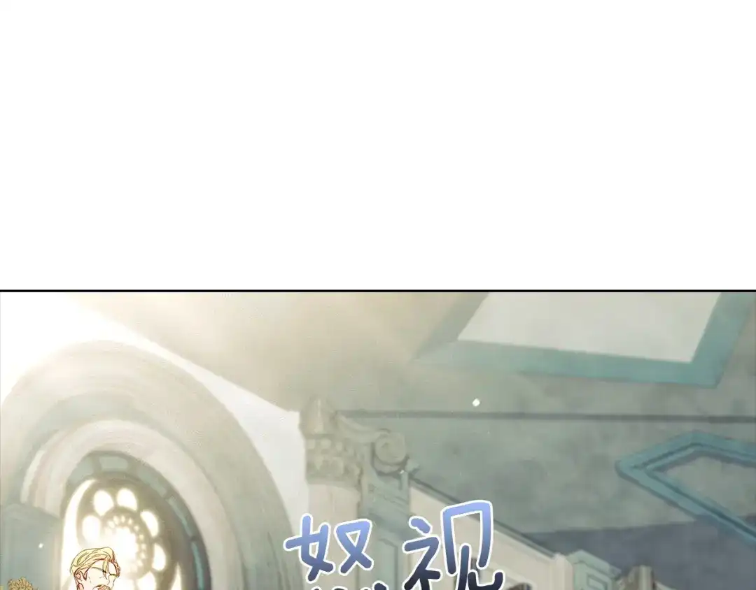 淑女想休息 第204话 反转 第175页