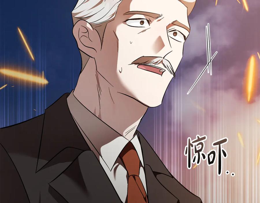 恶女的王座 第205话 保护女儿 第43页