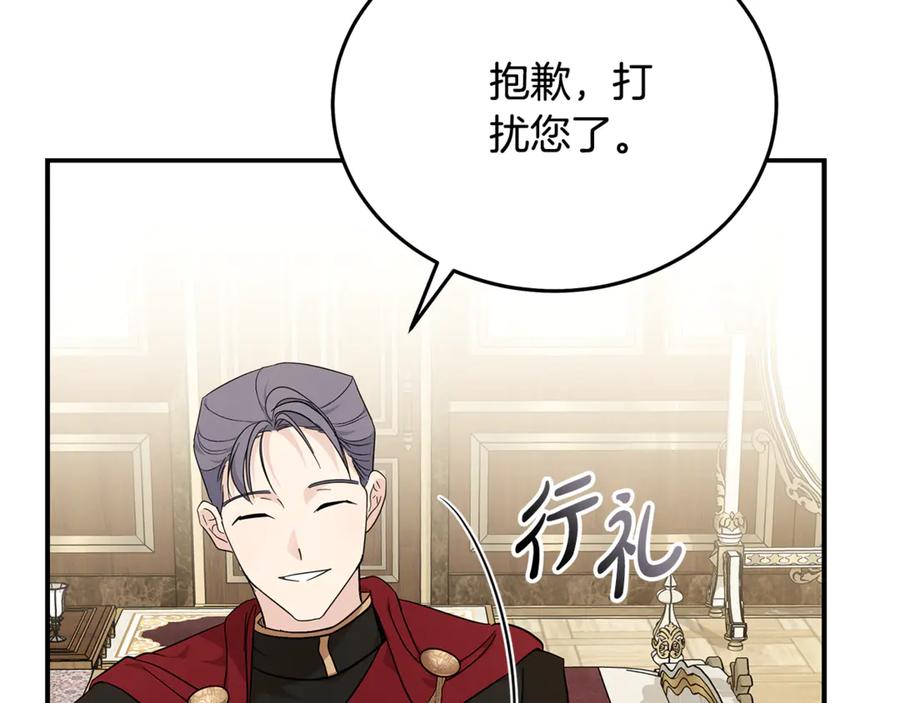 恶女的王座 第205话 保护女儿 第160页